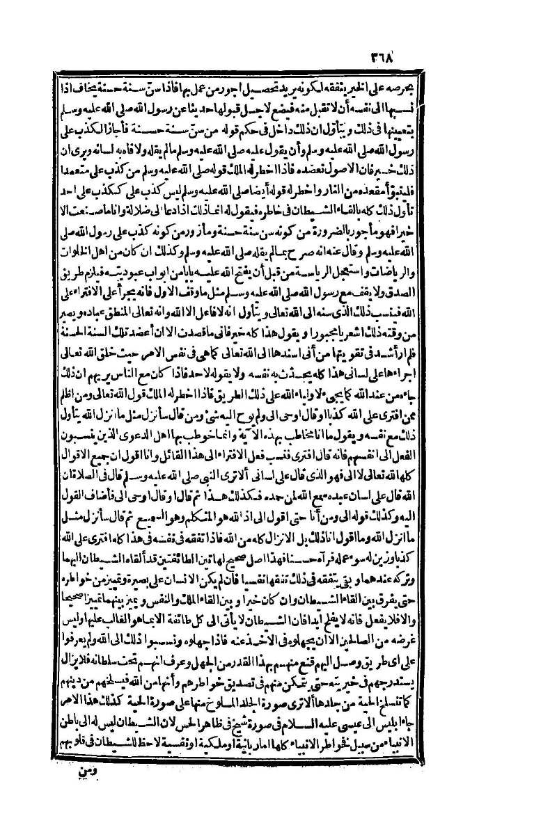 futmak.com - Page 368 - from part One of the second Boulaq edition